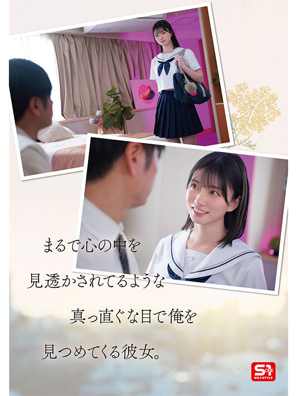 1000年に一人の女子〇生から求愛を受けた担任教師は全てを捨て教え子との禁断性交に溺れた。 瀬戸環奈 サンプル画像