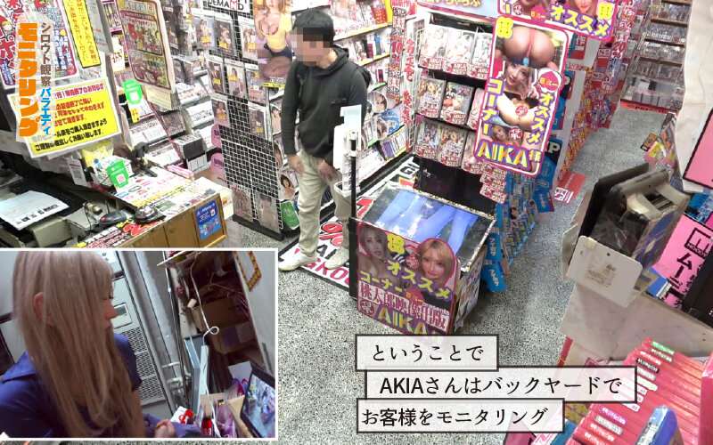 シロウト観察 モニタリング 逮捕しちゃうぞ！痴女ポリスが素人男子にエッチな取り締まりで強●射精！DVD販売店編 ＆ 10発ヌくまで帰れまてん編 AIKA サンプル画像