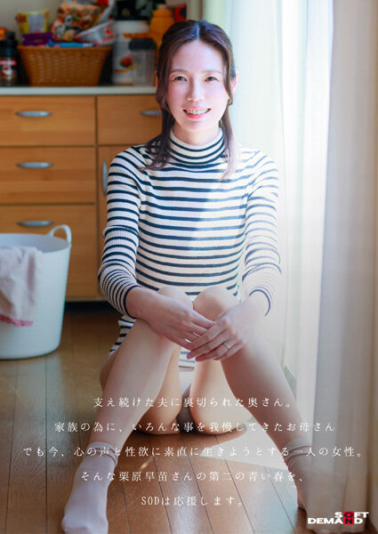 【特典版】49歳…人生最後の青い春。身長178cm、モデル級スタイルの奥さん。AV DEBUT 栗原早苗 サンプル画像