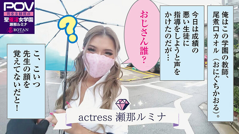 【黒乳を催淫】＃瀬那ルミナ＃POV特化＃チョロくなーる＃ゴーグルなしでもVR気分【POV】生意気なメスガキにチョロくなる発情催●をかけたあと金玉空っぽになるまで滅茶苦茶種付けSEXした サンプル画像